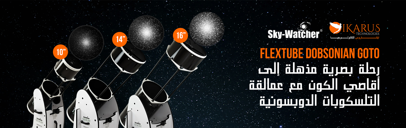 Dobsonian Telescopes